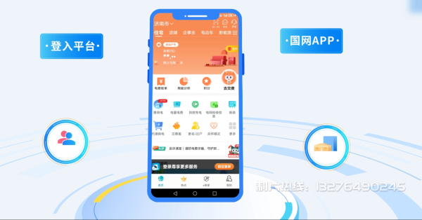 林甸县电力供需平台MG动画制作_电力系统可视化动画设计_智慧电网数字化宣传动画_电网科普动画_